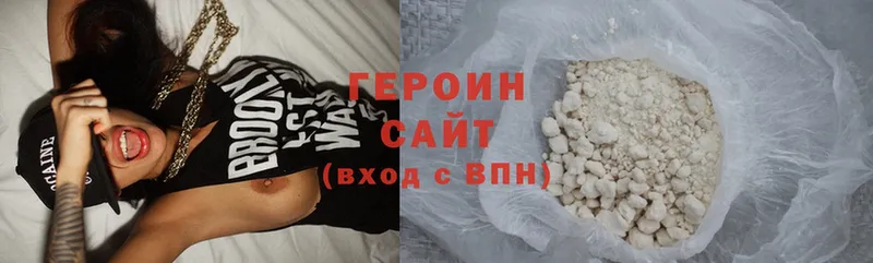 ГЕРОИН Heroin  Советский 