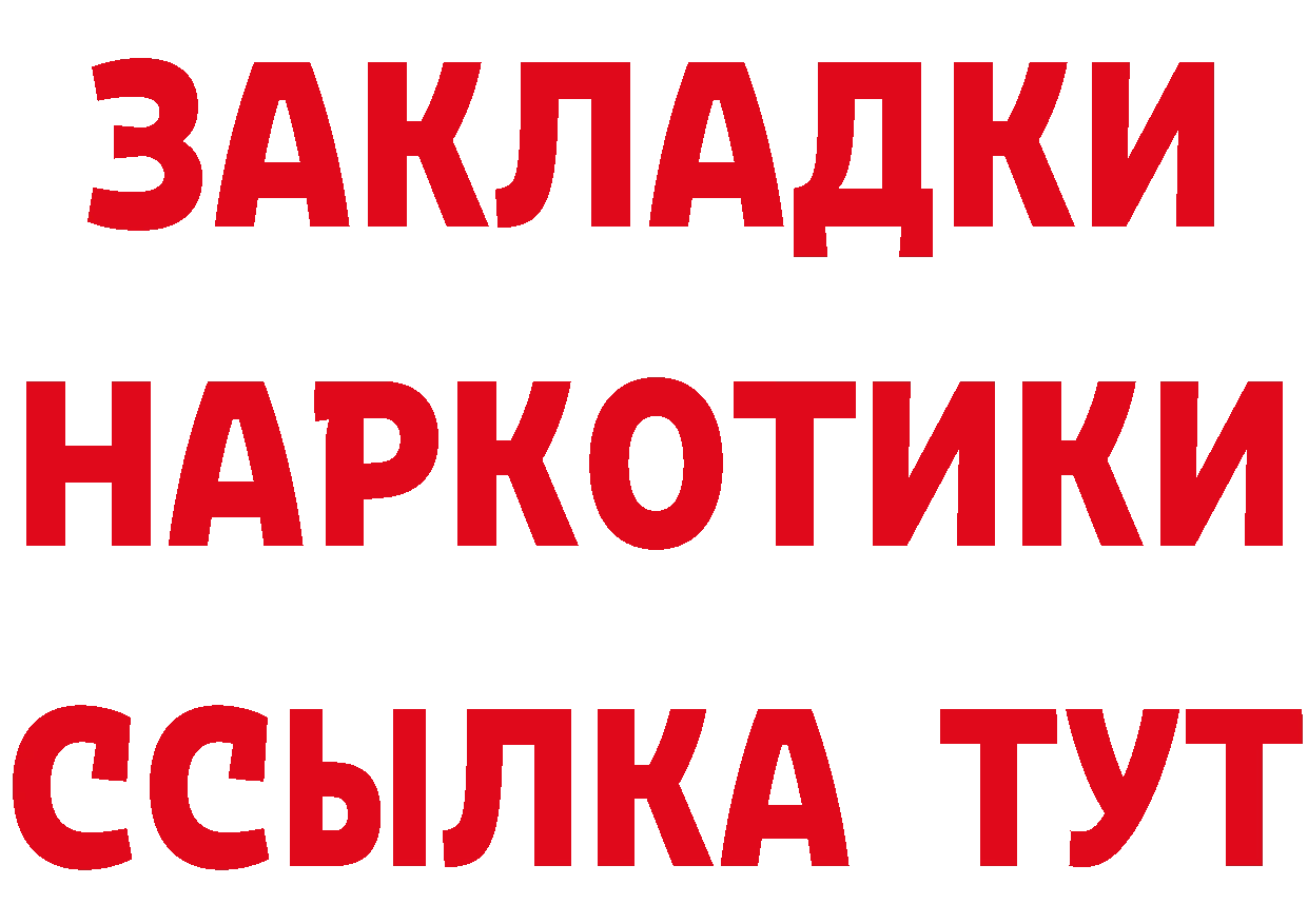 БУТИРАТ GHB как войти площадка blacksprut Советский